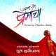 Aathava Rang Premacha (2022) Marathi Movie