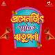 Prosenjit Weds Rituparna (2022) Bengali Movie Poster