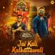 Jai Kali Kalkattawali (2023) Bengali Movie
