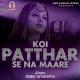 Koi Patthar Se Na Maare (Recreated)