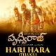 Hari Hara (Prithviraj) (Telugu)