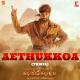 Aethukkoa (Tamil) Poster